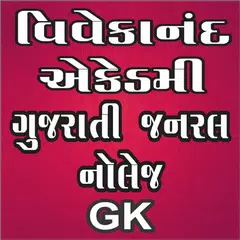 Vivekanand Academy Gk APK download