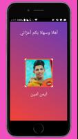 Songs Ayman Amin screenshot 1