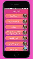 Songs Ayman Amin screenshot 2