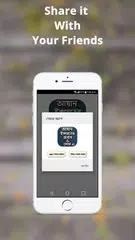 আযান ইকামতের জবাব ও দোয়া  Azan アプリダウンロード