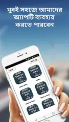 আযান ইকামতের জবাব ও দোয়া  Azan アプリダウンロード