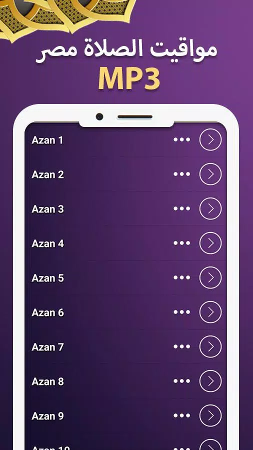 Azan Mp3 - cairo prayer times APK for Android Download