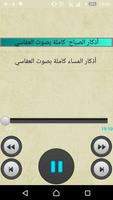 اذكار الصباح والمساء syot layar 2