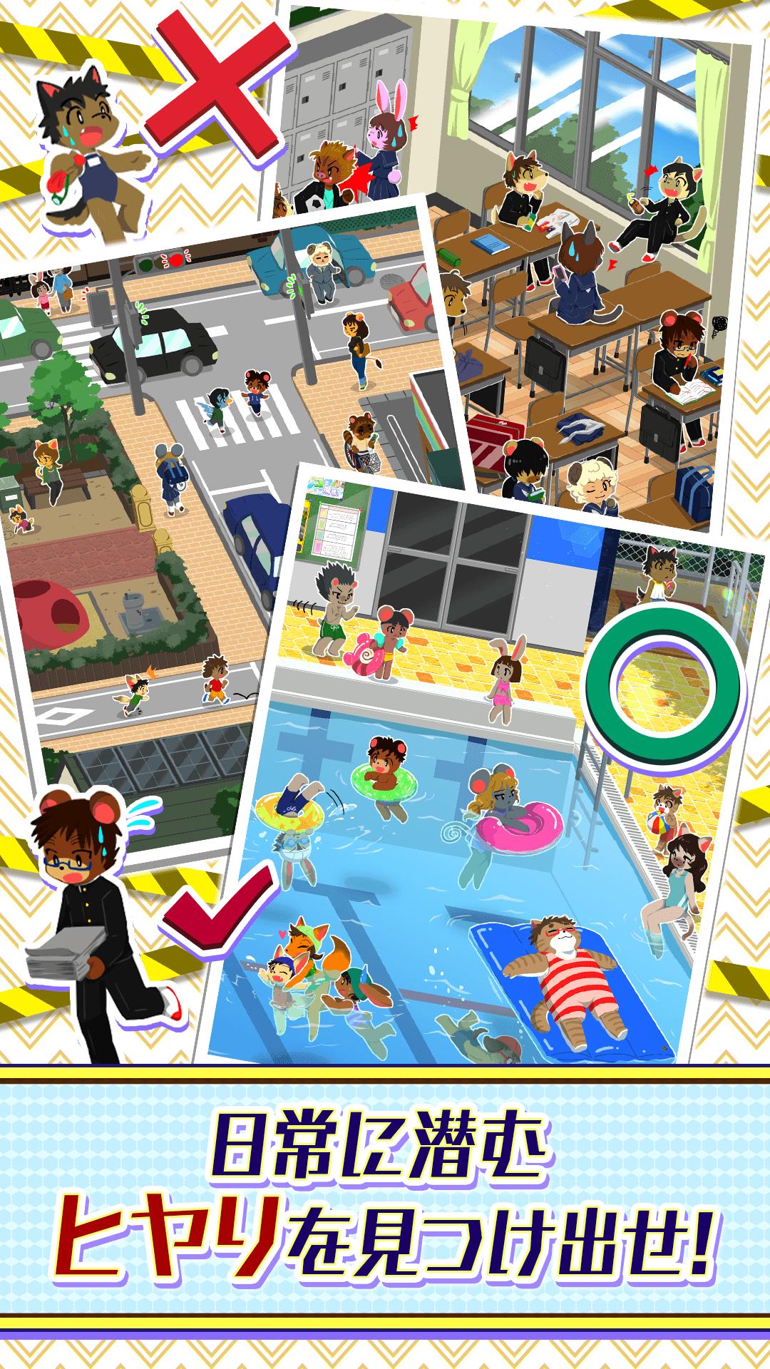 ヒヤリハット For Android Apk Download ヒヤリハット For Android Apk Download