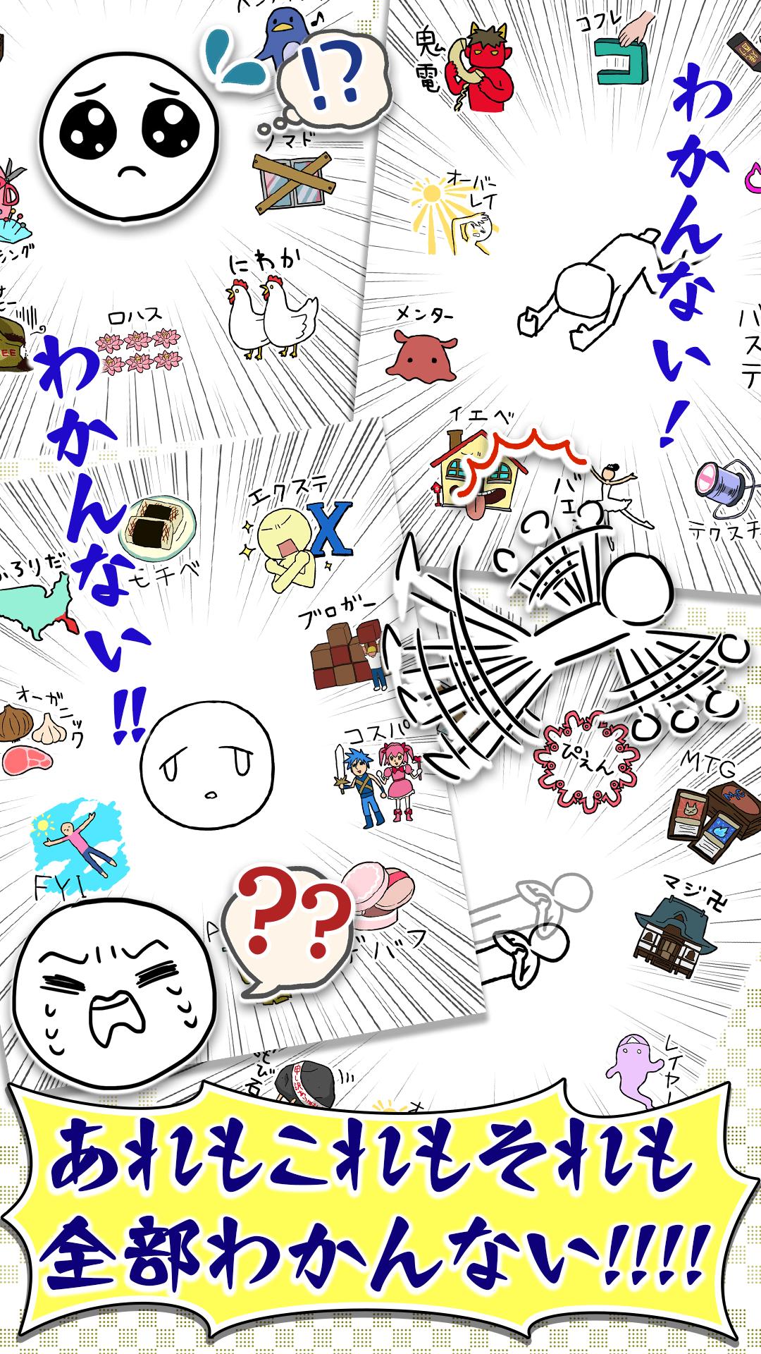 わかんないさがし カタカナ語 イラストクイズ Fur Android Apk Herunterladen わかんないさがし カタカナ語 イラストクイズ Fur Android Apk Herunterladen