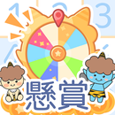 オニプレ - ナンプレ懸賞アプリ APK