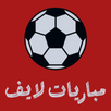 مباريات لايف APK