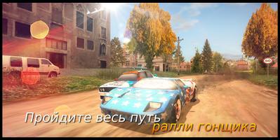 Xtreme Rally Driver HD Premium poster