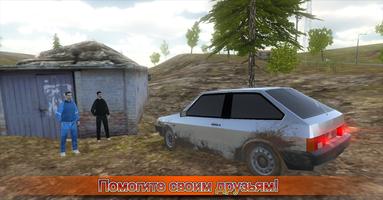 Симулятор вождения ВАЗ 2108 SE Screenshot 2