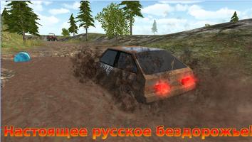 Russian Car Driver HD PREMIUM اسکرین شاٹ 1