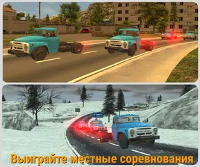 Скачать Симулятор вождения ЗИЛ 130 Пре APK