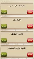 ألف باء الإسلام (اعرف دينك 2) syot layar 2