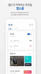 캡스홈 XAPK Herunterladen