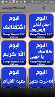 اغاني جورج وسوف بدون انترنت Cartaz