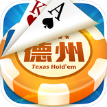 安弘德州扑克