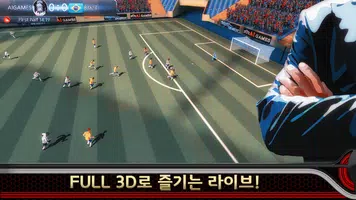 드림스쿼드 - 풋볼매니저 ảnh chụp màn hình 1