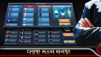 드림스쿼드 - 풋볼매니저 ảnh chụp màn hình 3