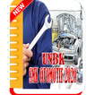 UNBK SMK Otomotif 2020 icon