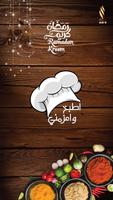 اطبخ واعزمني Affiche