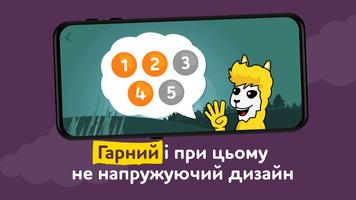 Розвиваючі ігри українською স্ক্রিনশট 2