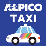 アルピコタクシー配車アプリ