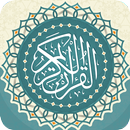 القرآن الكريم  |  وقف عن مقبول APK