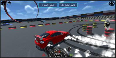 خلك قدها تصوير الشاشة 1
