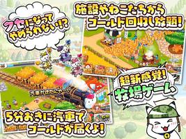 成金電鉄 screenshot 1