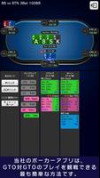ポーカー GTOvsGTOオートプレイ スクリーンショット 3
