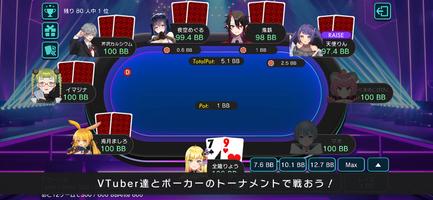 VTuber Poker 截图 1