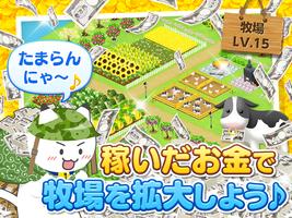 金！金！金！札束牧場♪ скриншот 3