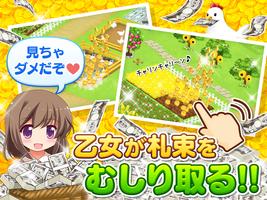 金！金！金！札束牧場♪ скриншот 1