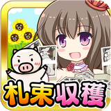 金！金！金！札束ぶた牧場 иконка