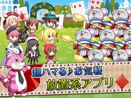 アリスクリッカー постер