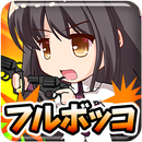 100兆ダメージ！ドラゴンクリッカー APK