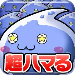 超ダメージ♪スライムクリッカー APK Herunterladen