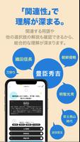 برنامه‌نما 中学・社会・歴史　リンクス عکس از صفحه