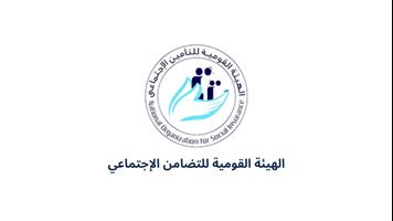 العلاوات الخمسة الملصق