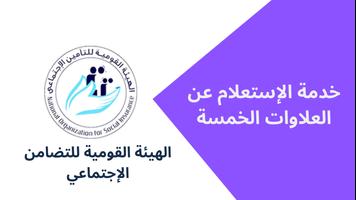 العلاوات الخمسة تصوير الشاشة 1