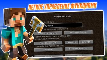 Java Edition UI Майнкрафт 2025 скриншот 3
