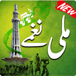 Pakistani Mili Naghmay Offline 2020 icon