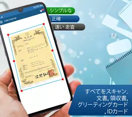 カムスキャナー＆pdfクリエーター：ドキュメントスキャナー2020 アプリダウンロード