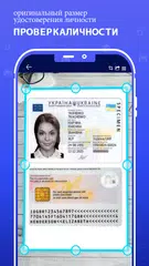 Скачать пришел сканер и создатель PDF: сканер документов APK