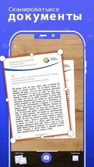 Скачать пришел сканер и создатель PDF: сканер документов APK