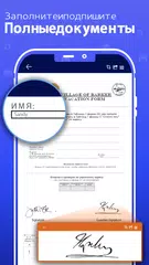 Скачать пришел сканер и создатель PDF: сканер документов APK