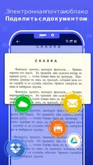 Скачать пришел сканер и создатель PDF: сканер документов APK