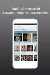Скачать inMusic: онлайн музыка и mp3-плеер APK