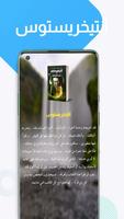 رواية أنتيخريستوس النسخة الأصلية أخر طبعة بدون نت تصوير الشاشة 2