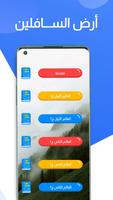 رواية أرض السـافلين النسخة الأصلية الطبعة الأخيرة تصوير الشاشة 3