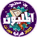 من سيربح المليون القرآنية APK